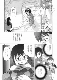 [Akutsu Shun] Chijoku no Nagai GoGo - page 26