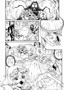 [Rat Tail (Irie Yamazaki)] PRINCESS SISTERS NIGHT ONE - page 19