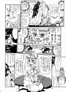 [Rat Tail (Irie Yamazaki)] PRINCESS SISTERS NIGHT ONE - page 7