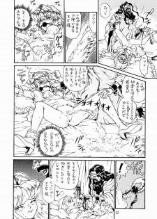 [Rat Tail (Irie Yamazaki)] PRINCESS SISTERS NIGHT ONE - page 29