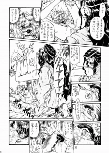 [Rat Tail (Irie Yamazaki)] PRINCESS SISTERS NIGHT ONE - page 23