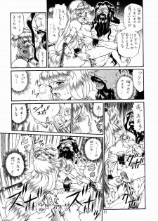 [Rat Tail (Irie Yamazaki)] PRINCESS SISTERS NIGHT ONE - page 38