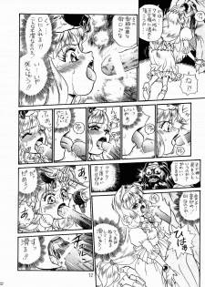 [Rat Tail (Irie Yamazaki)] PRINCESS SISTERS NIGHT ONE - page 9