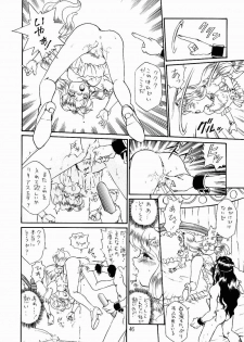 [Rat Tail (Irie Yamazaki)] PRINCESS SISTERS NIGHT ONE - page 43