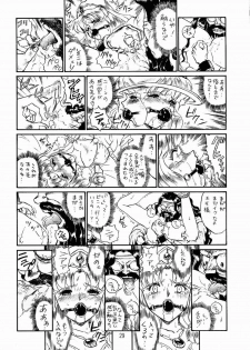 [Rat Tail (Irie Yamazaki)] PRINCESS SISTERS NIGHT ONE - page 26