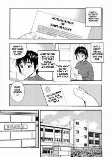 [Shinozaki Rei] Camp Heaven [English] - page 6