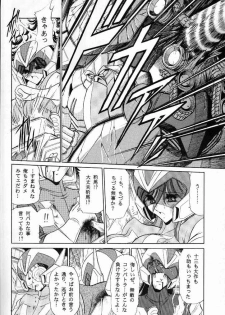 [Circle Taihei-Tengoku (Horikawa Gorou)] V (Choudenji Robo Combattler V) - page 12