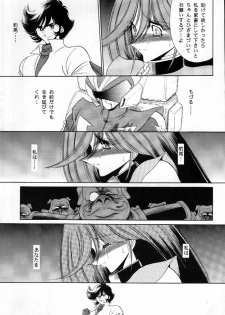[Circle Taihei-Tengoku (Horikawa Gorou)] V (Choudenji Robo Combattler V) - page 19