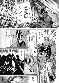 [Circle Taihei-Tengoku (Horikawa Gorou)] V (Choudenji Robo Combattler V) - page 11