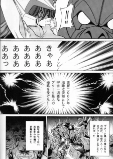 [Circle Taihei-Tengoku (Horikawa Gorou)] V (Choudenji Robo Combattler V) - page 14