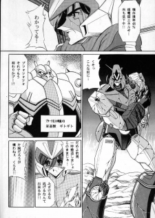 [Circle Taihei-Tengoku (Horikawa Gorou)] V (Choudenji Robo Combattler V) - page 10