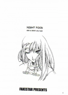 (C62) [FAKESTAR (Miharu)] NIGHT FOOD (Guilty Gear) - page 2