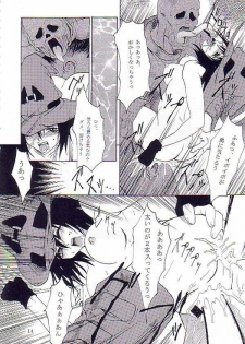 (C62) [FAKESTAR (Miharu)] NIGHT FOOD (Guilty Gear) - page 11