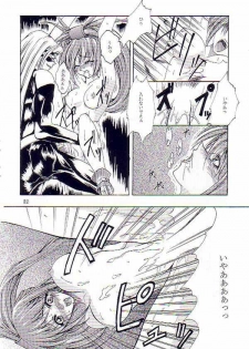 (C62) [FAKESTAR (Miharu)] NIGHT FOOD (Guilty Gear) - page 17