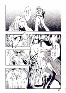 (C62) [FAKESTAR (Miharu)] NIGHT FOOD (Guilty Gear) - page 22