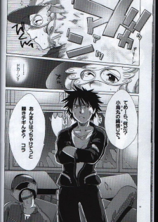 (C65) [AKABEi SOFT (ALPHa)] megane milk (Air Gear) - page 7