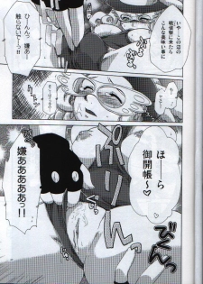 (C65) [AKABEi SOFT (ALPHa)] megane milk (Air Gear) - page 6