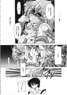 [Circle Taihei-Tengoku (Horikawa Gorou)] ROSE - page 17