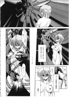 [Circle Taihei-Tengoku (Horikawa Gorou)] ROSE - page 11