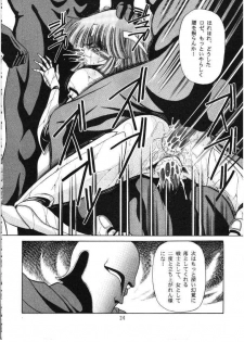 [Circle Taihei-Tengoku (Horikawa Gorou)] ROSE - page 21