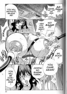 Breast Play [English] [Rewrite] [EroBBuster] - page 20