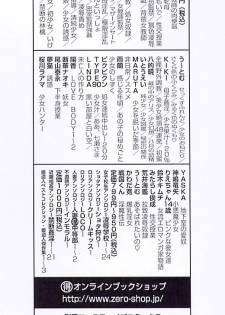 [Kawada Kan] Bakunyuu Injo - page 4