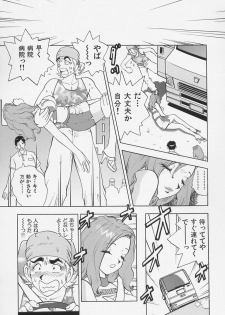 [Kawada Kan] Bakunyuu Injo - page 9