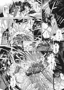 [Iijima Yuuki] Mezame | Bud Awakening - page 17