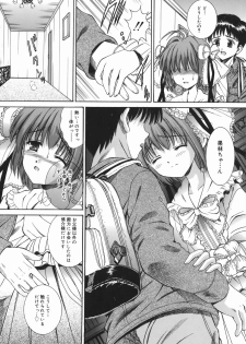 [Iijima Yuuki] Mezame | Bud Awakening - page 32