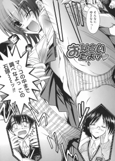 [Iijima Yuuki] Mezame | Bud Awakening - page 6