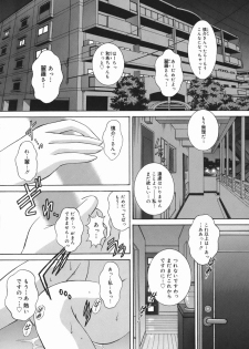 [Iijima Yuuki] Mezame | Bud Awakening - page 43