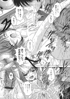 [Iijima Yuuki] Mezame | Bud Awakening - page 39