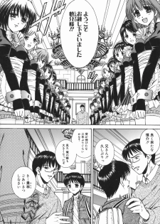 [Iijima Yuuki] Mezame | Bud Awakening - page 28