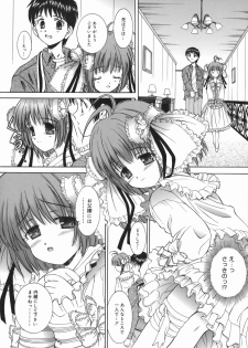 [Iijima Yuuki] Mezame | Bud Awakening - page 30