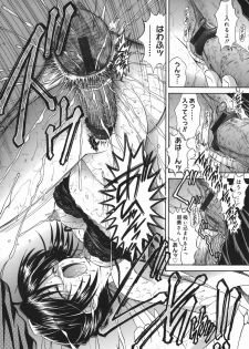 [Iijima Yuuki] Mezame | Bud Awakening - page 20