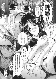 [Iijima Yuuki] Mezame | Bud Awakening - page 14
