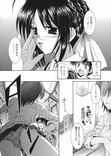 [Iijima Yuuki] Mezame | Bud Awakening - page 9