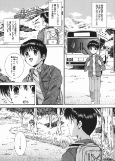 [Iijima Yuuki] Mezame | Bud Awakening - page 25