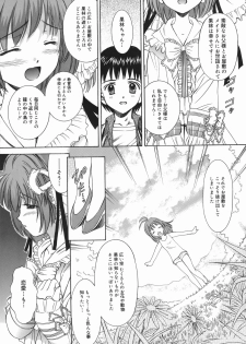 [Iijima Yuuki] Mezame | Bud Awakening - page 31