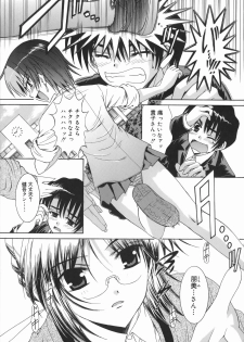 [Iijima Yuuki] Mezame | Bud Awakening - page 7