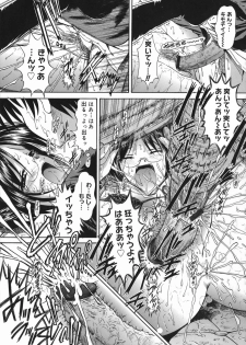 [Iijima Yuuki] Mezame | Bud Awakening - page 21