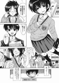 [Iijima Yuuki] Mezame | Bud Awakening - page 24