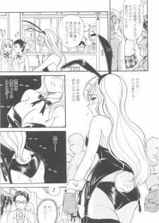 Bunny Girl Anthology Comics - page 43