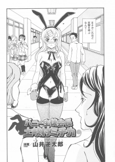Bunny Girl Anthology Comics - page 42