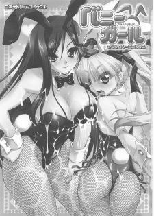 Bunny Girl Anthology Comics - page 7