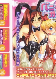 Bunny Girl Anthology Comics - page 1