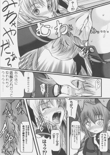 (SC34) [SAZ (Onsoku Zekuu, soba, Soukurou)] naCHUral LOLIpo!! (Mahou Shoujo Lyrical Nanoha A's) - page 8