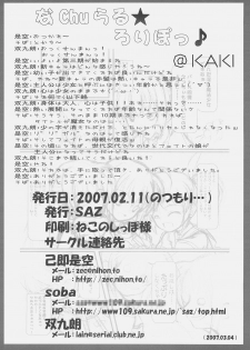 (SC34) [SAZ (Onsoku Zekuu, soba, Soukurou)] naCHUral LOLIpo!! (Mahou Shoujo Lyrical Nanoha A's) - page 29