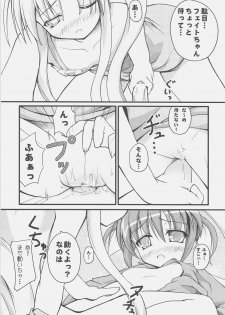 (SC34) [SAZ (Onsoku Zekuu, soba, Soukurou)] naCHUral LOLIpo!! (Mahou Shoujo Lyrical Nanoha A's) - page 24