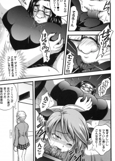(CR37) [Kuroyuki (Kakyouin Chiroru)] Milk Hunters 3 (Futari wa Precure) - page 22